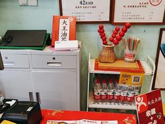 -大王油茶(二厂文创公园店)