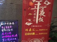 -云中小雅