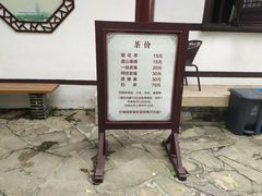 -常熟方塔园