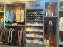 -香港大昌洋服定制(金中环店)
