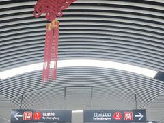 -东街口(地铁站)