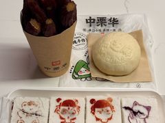 -中栗华栗子(鞍山道店)