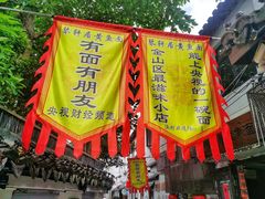 -金山嘴渔村