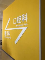 -天津市儿童医院(河西马场院区)