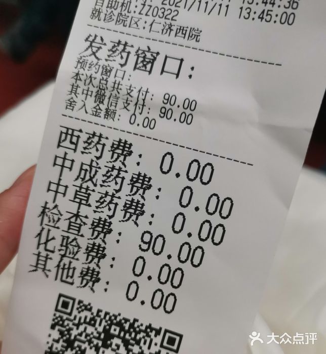 上海交通大学医学院附属仁济医院(西院)图片