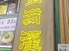 -蛋满灌·非遗手工灌蛋(龙头路店)