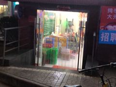 门面-八亩沟擀面皮(西安首店)