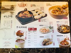 -杭百味·大众精选杭帮菜(西湖音乐喷泉店)