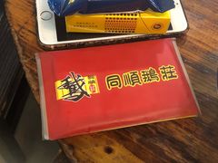 -同顺鹅庄(南华路店)