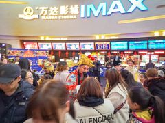 -万达影城(大明宫万达广场IMAX店)