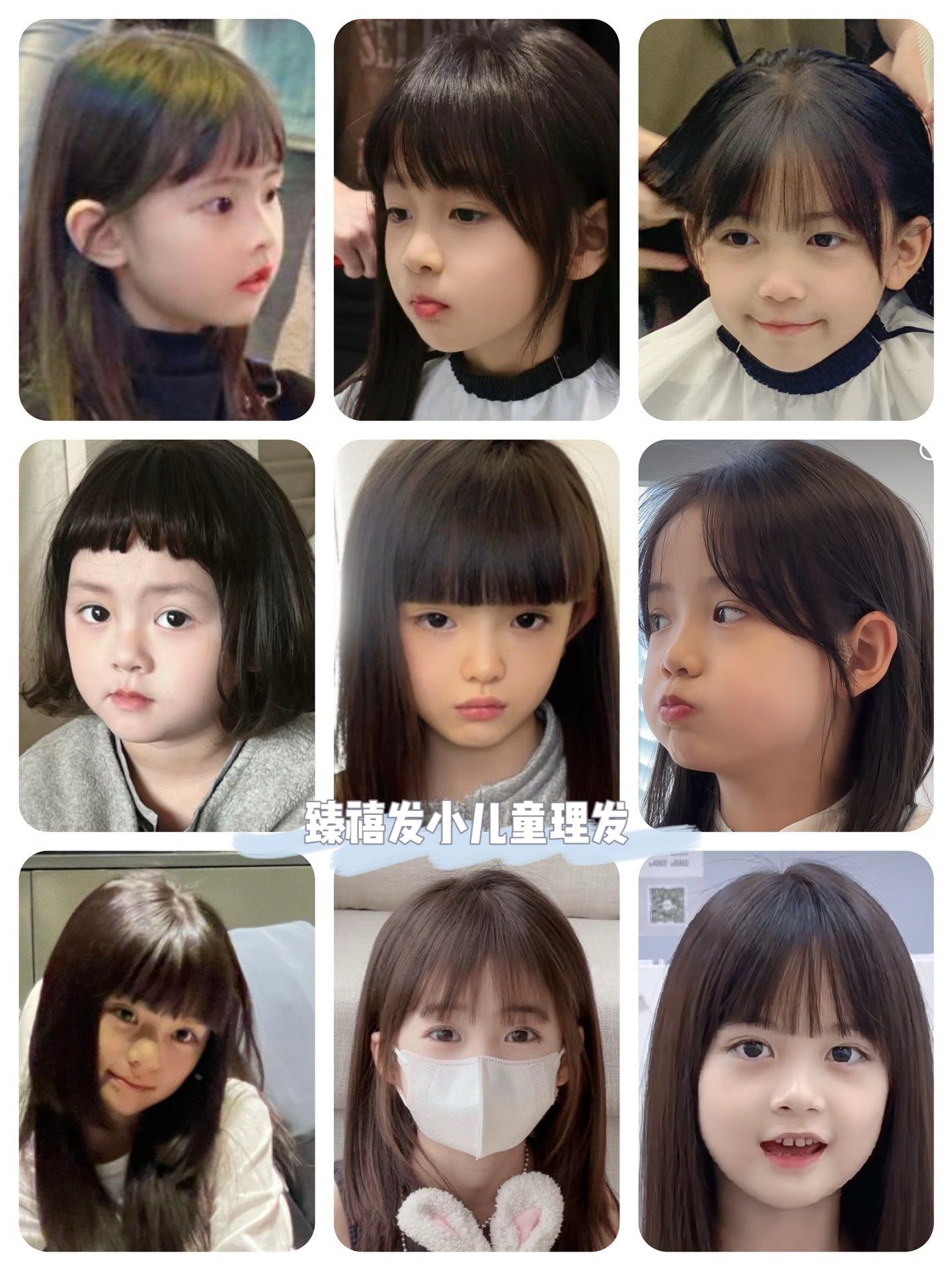 本期儿童发型分享,小女孩各种各样的刘海推荐～#臻禧发小儿童理发