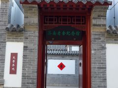 -老舍旧居