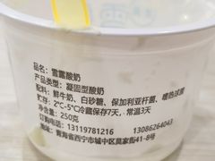 传统原味酸奶-雪露酸奶