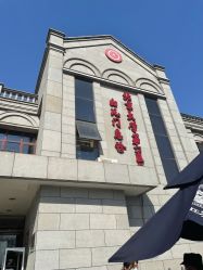 -北京大学第一医院妇产儿童医院