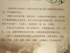 -许家山