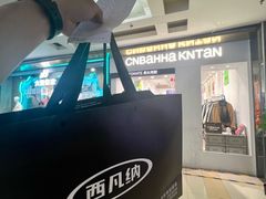 -景子街购物中心