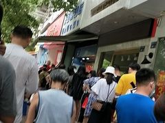 -芳婆糕团店(王府大街店)