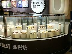 -Pantry's Best派悦坊蛋糕(K11购物艺术中心店)