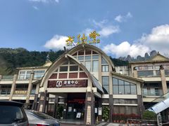 -七仙岭温泉国家森林公园