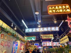 -卤校长老火锅(绿地468店)