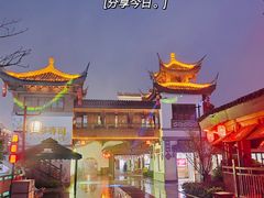 -无锡融创乐园