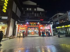 -老城南.鸭血粉丝汤(夫子庙店)