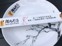 -酒肉行·虎子盐筋烤肉(大寨路店)