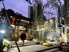 -味可道·黄圃人家园林酒家(兆丰店)