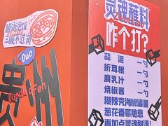 -黔三一夺夺粉酸汤火锅(百信店)