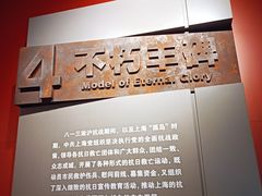 -上海四行仓库抗战纪念馆