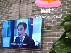 -德胜轩正宗顺德菜(宝安沙井会展中心店)