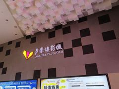 -卢米埃影城(金鹰新街口杜比全景声激光店)