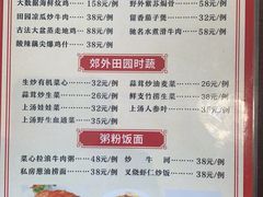 菜单-观山美厨·精致粤菜(西樵店)