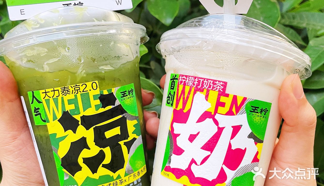 深圳探店|老广最爱的柠檬茶🍋王柠我要再来一百次