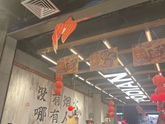 -破店肥哈·东北烧烤·夜宵(南山保利店)