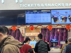 -中影国际影城(印力中心CINITY店)