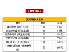 -东江海鲜酒家(艺都分店)