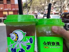 -小柠快跑·手打柠檬茶(万松园店)