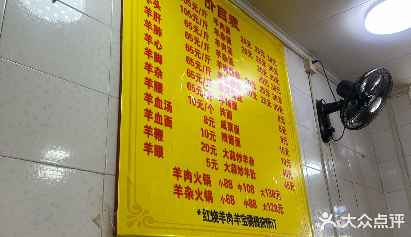 暖心暖胃的羊肉汤面