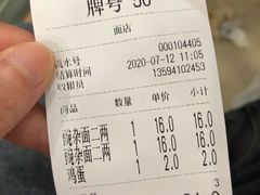 -花市豌杂面(民生路店)