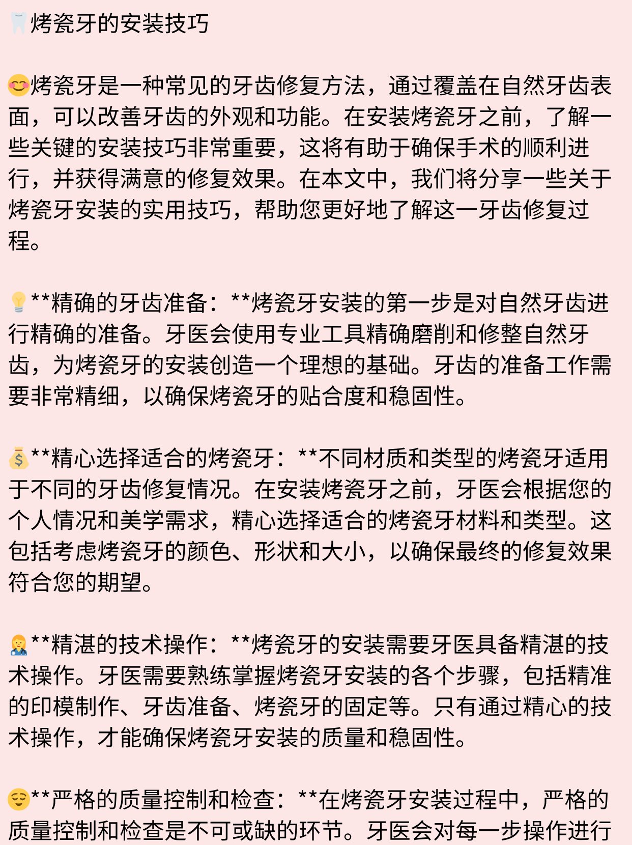 镶烤瓷牙过程图解图片