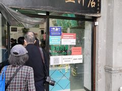 门面-老磁器口豆汁店(天坛店)
