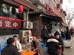门面-惠记粉汤羊血(小南门店)