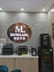 -Meng Lang 梦郎白金店