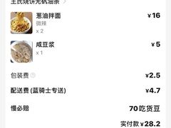 -文武王氏烧饼·无矾油条(西溪路店)
