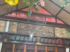 -和源祥·日照菜扛把子(万平口一店)