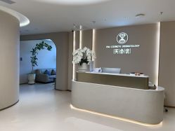 -深圳芙必优医疗美容·抗衰中心