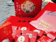 -老鼎丰(靖宇街总店)