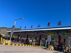 -五台山风景名胜区