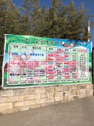 -上美四季动物农场